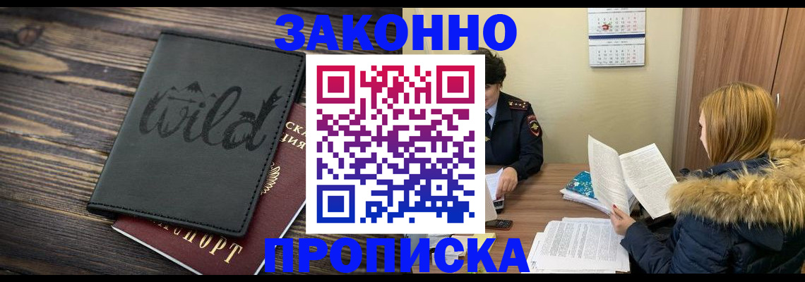 прописка поиск в Туймазы