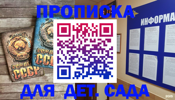 прописка поиск в Туймазы