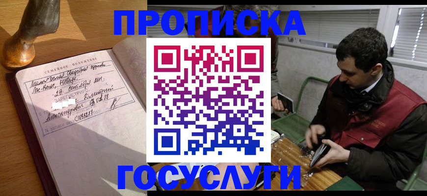 прописка от собственника в Туймазы