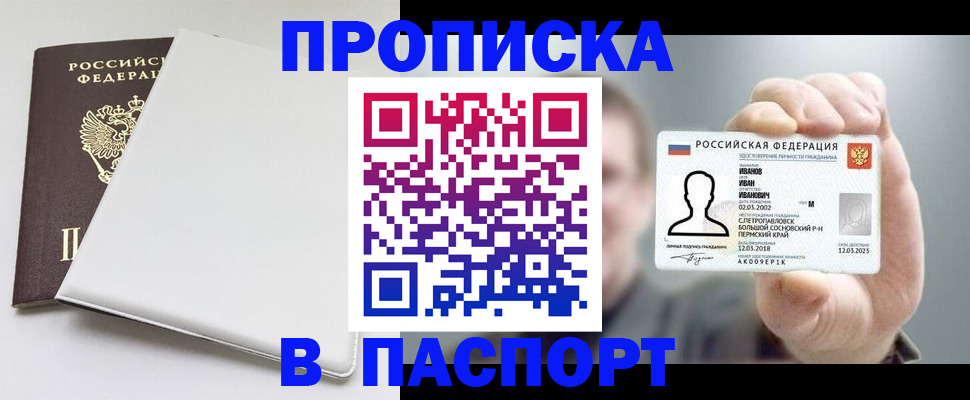 прописка для школы в Туймазы